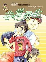 张颂文请粉丝不要送机