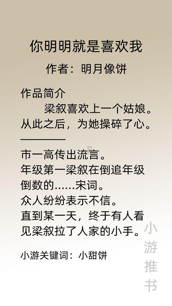 《仙剑六祈今朝》越今朝和越祈的身世之谜是什么?两人为什么会失去以前的记忆
