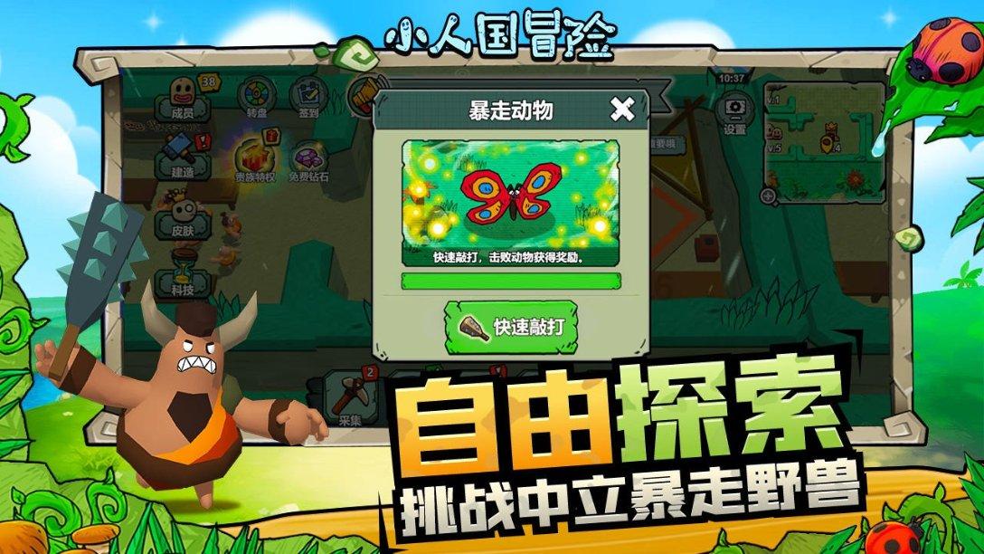 幻想乡大冒险2